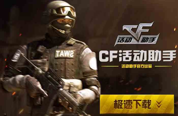 穿越火线神器号